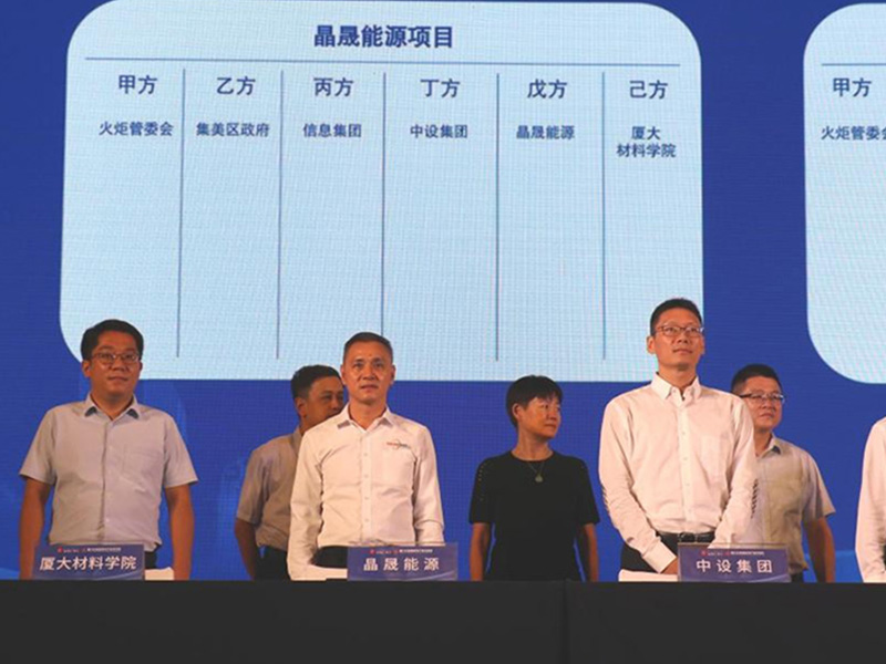 Solar Firstが厦門イノベーション賞を受賞