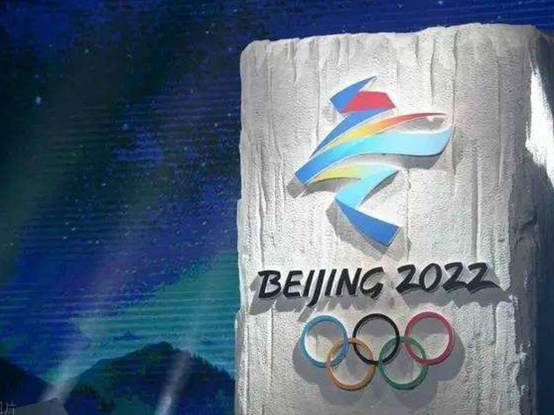 2022年北京冬季オリンピックのグリーン化は本格的に始動