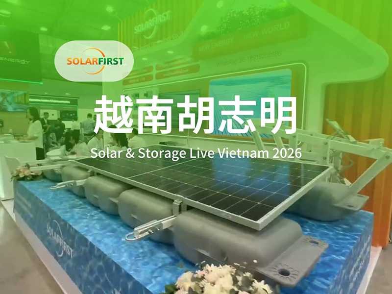 2026年ベトナム太陽エネルギー展示会