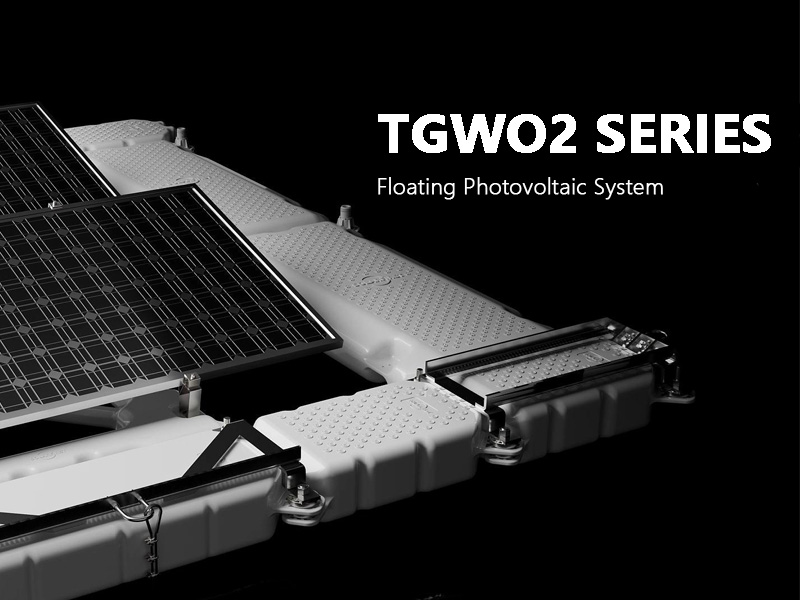 TGW02シリーズ浮体式太陽光発電システム
